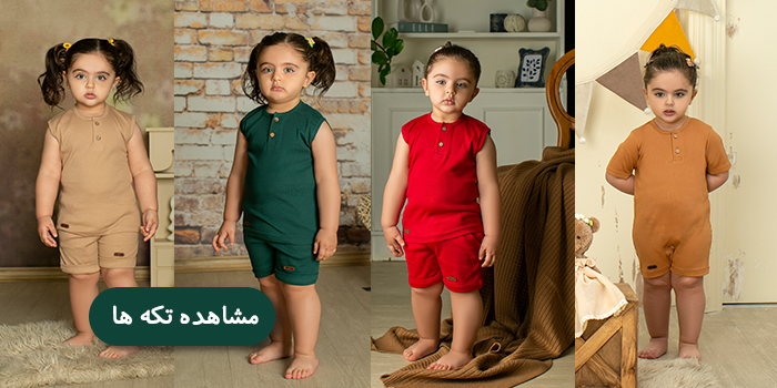 لباس نوزادی کبریتی