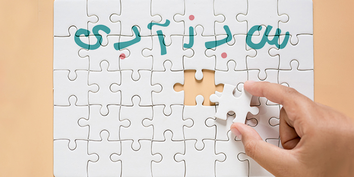 پازل سرگرمی مفید کودکان و بزرگسالان