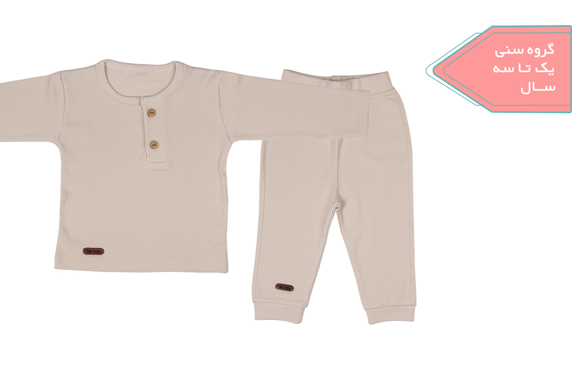 آستین بلند و شلوار کبریتی استخوانی دخترانه پسرانه