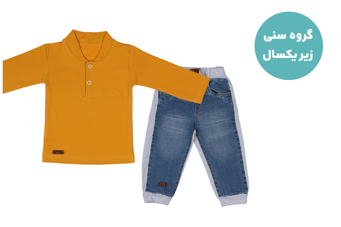 آستین بلند و شلوار لی S خردلی دودکمه پسرانه